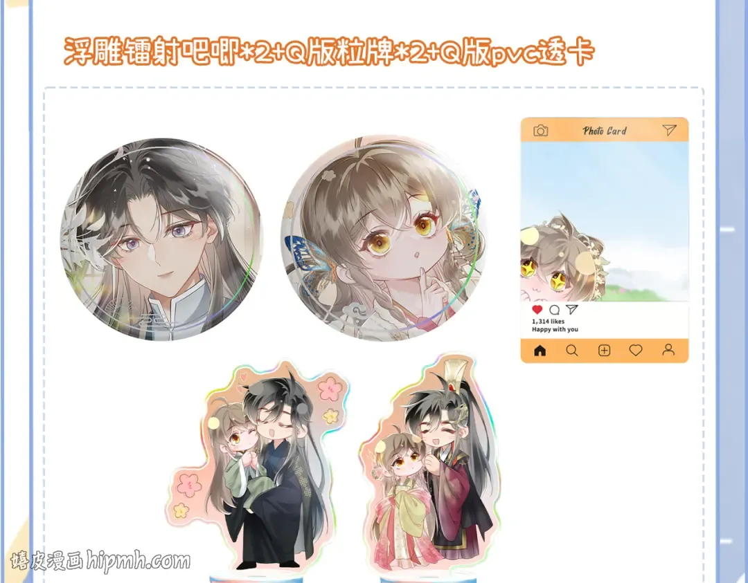 第55话 夜会帝江 第120页