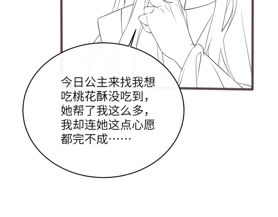 第55话 夜会帝江 第126页