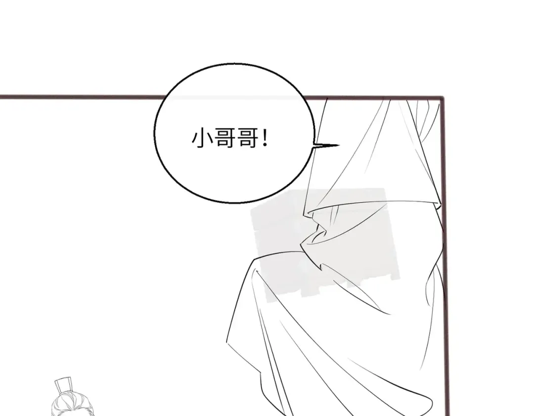 第55话 夜会帝江 第127页