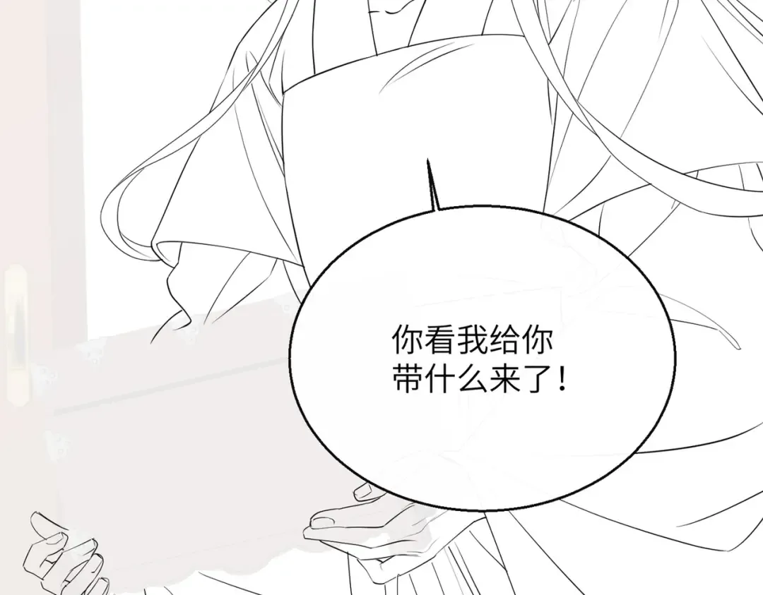 第55话 夜会帝江 第130页