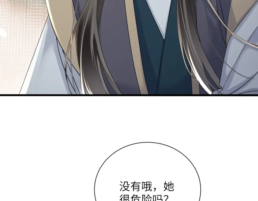 第56话 九九爱吃桃花酥 第6页