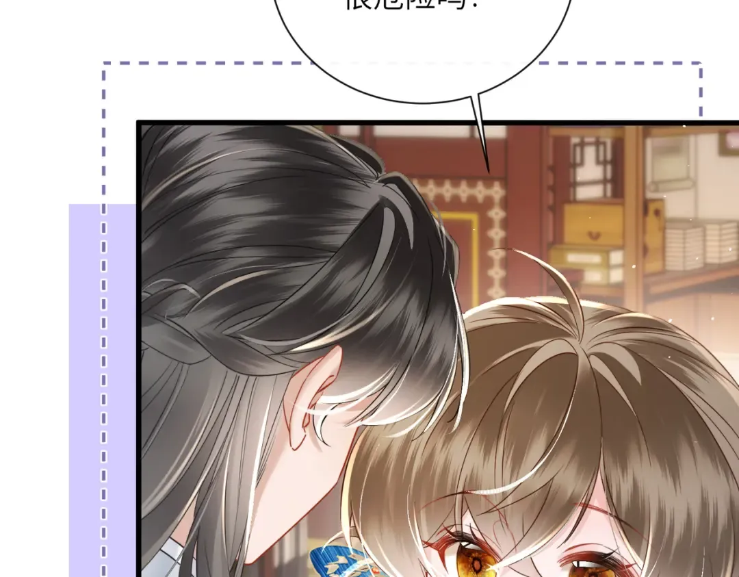 第56话 九九爱吃桃花酥 第7页