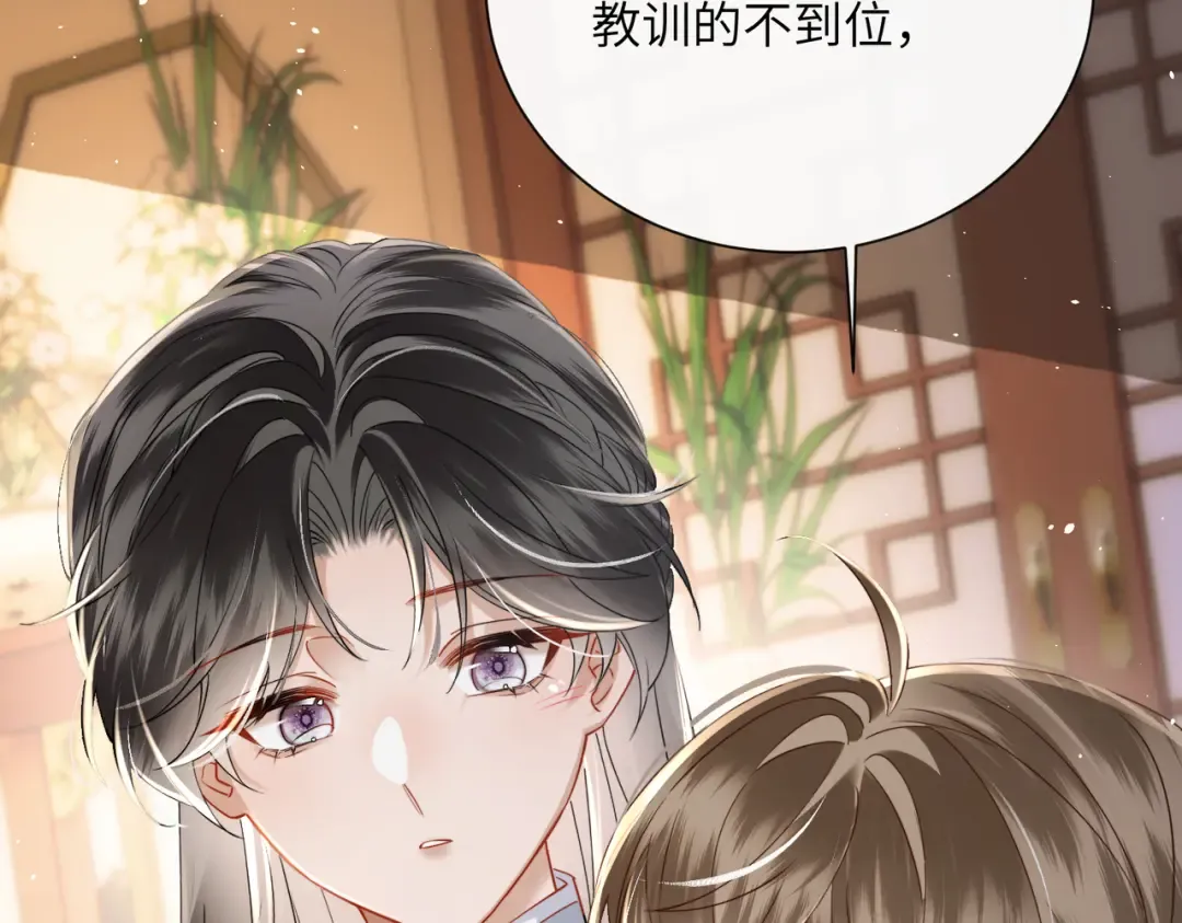 第56话 九九爱吃桃花酥 第14页