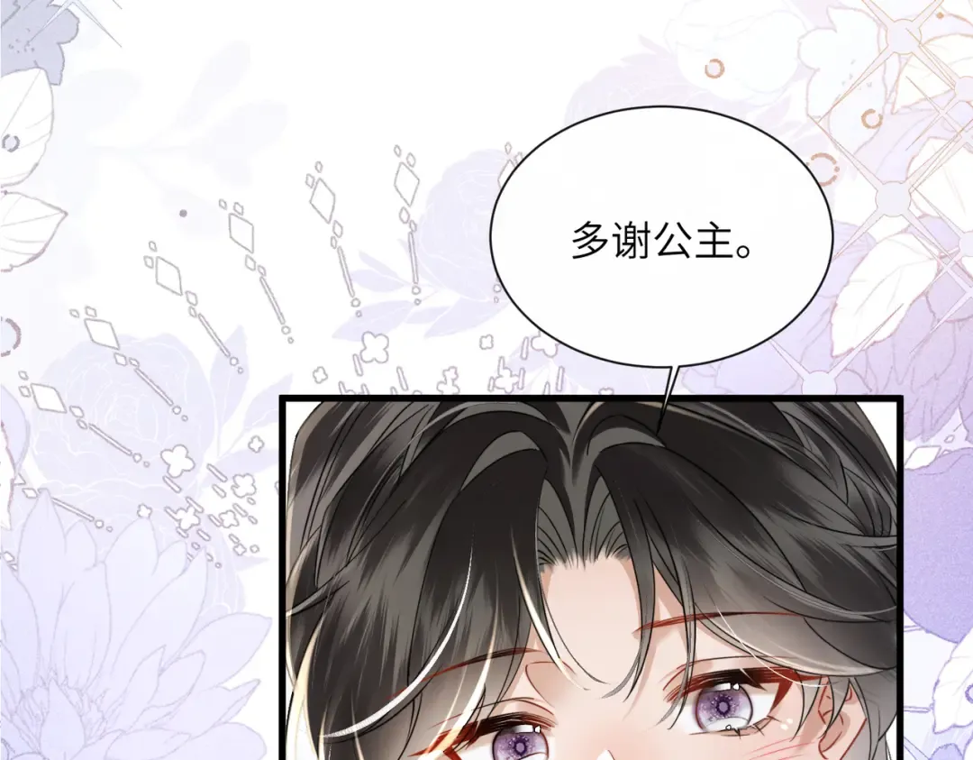 第56话 九九爱吃桃花酥 第17页