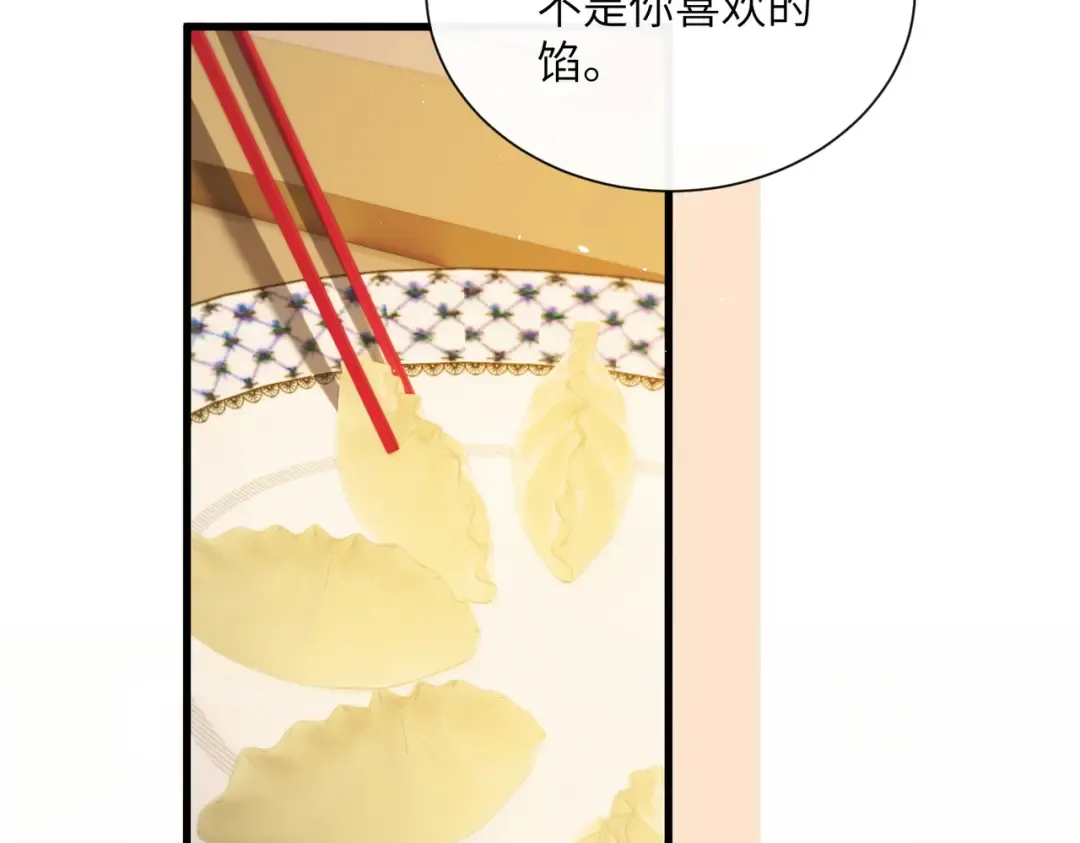 第56话 九九爱吃桃花酥 第22页