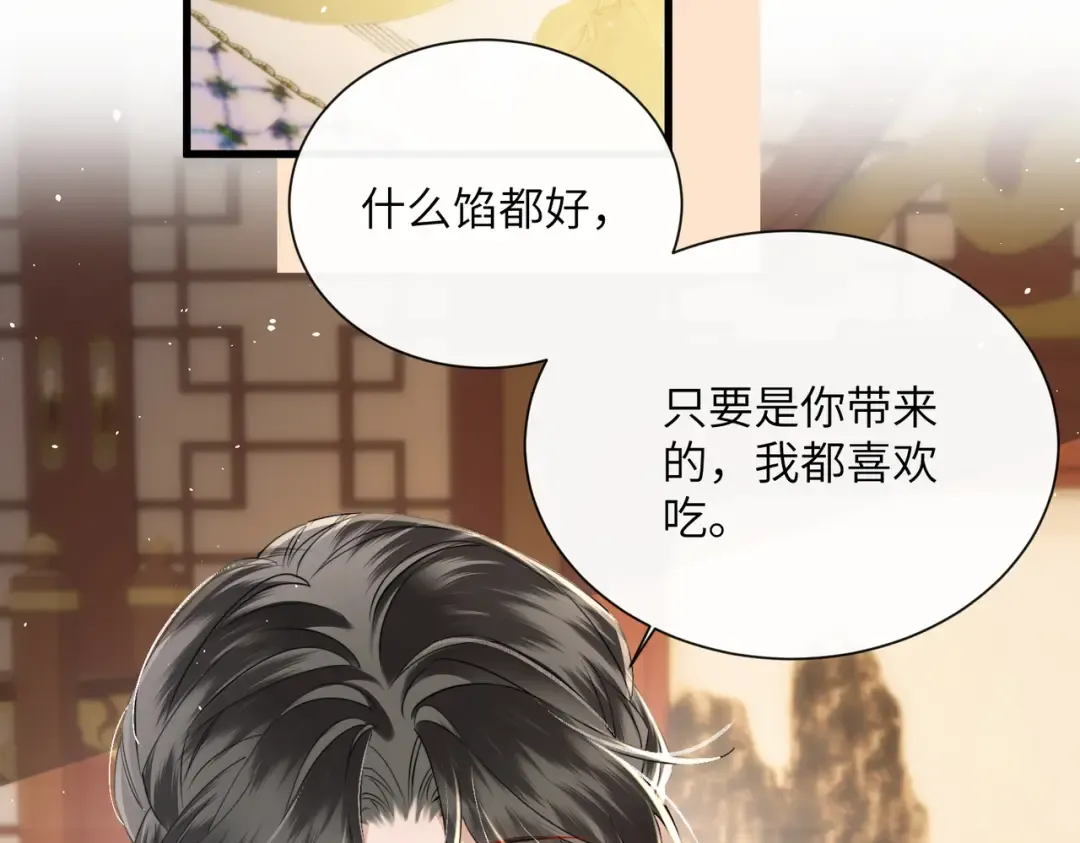 第56话 九九爱吃桃花酥 第23页