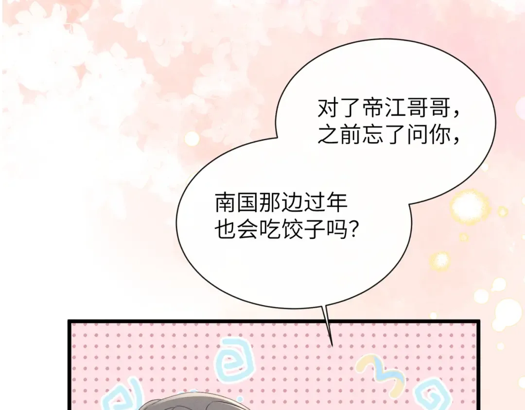 第56话 九九爱吃桃花酥 第29页