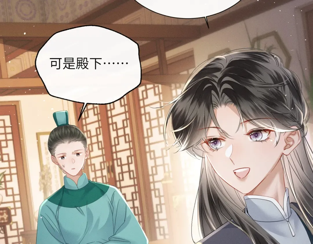 第56话 九九爱吃桃花酥 第34页