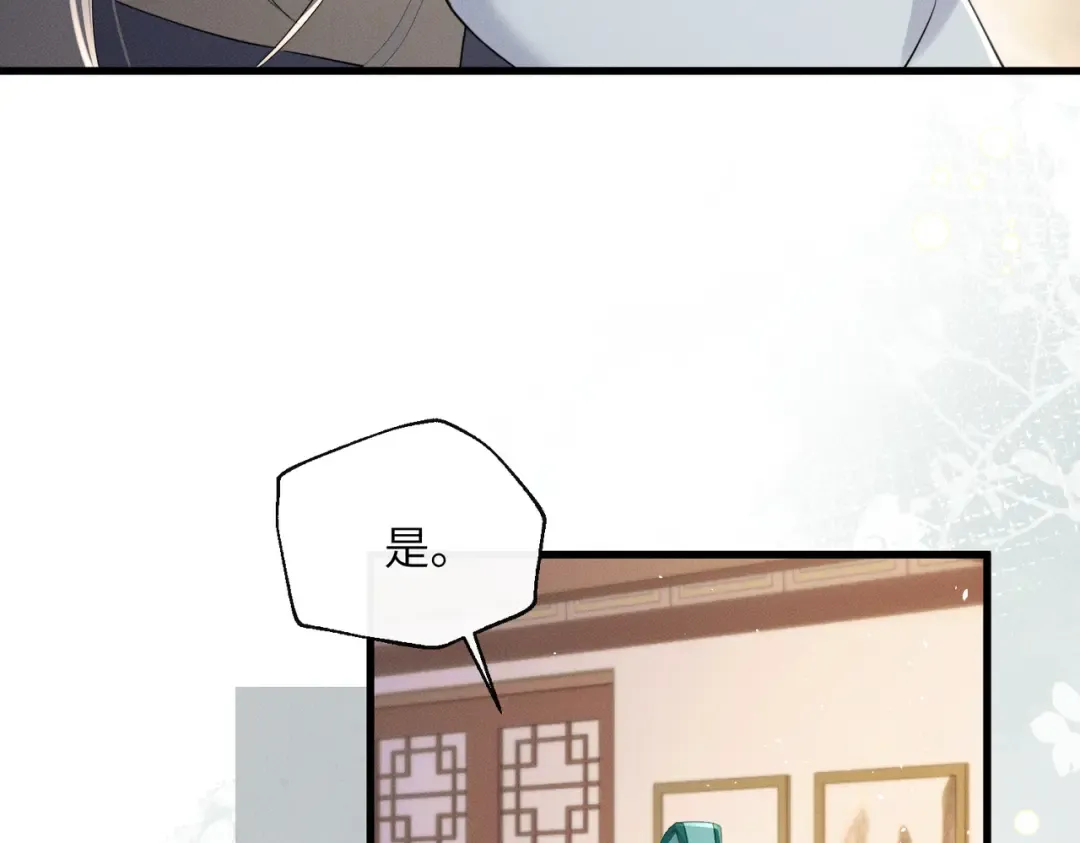 第56话 九九爱吃桃花酥 第38页