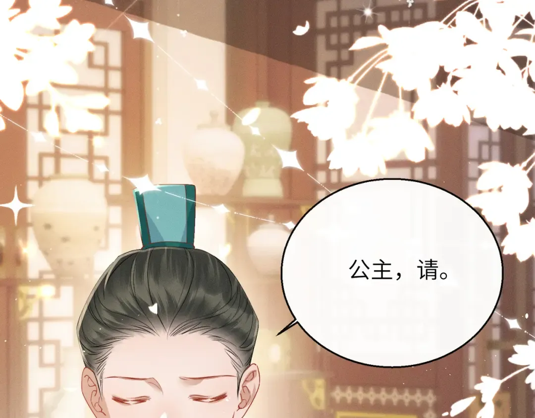 第56话 九九爱吃桃花酥 第41页