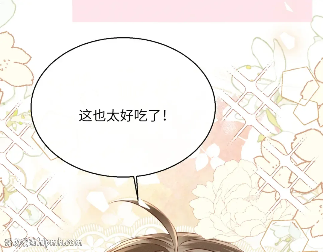 第56话 九九爱吃桃花酥 第48页