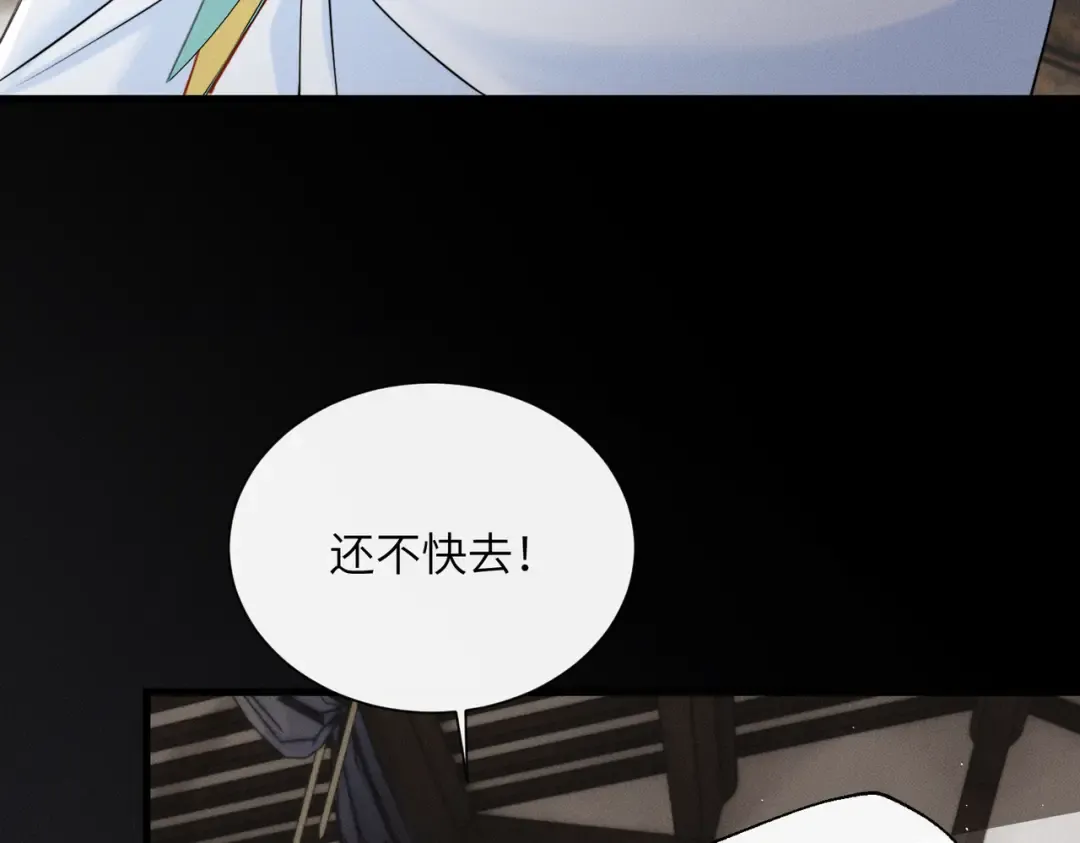 第56话 九九爱吃桃花酥 第69页