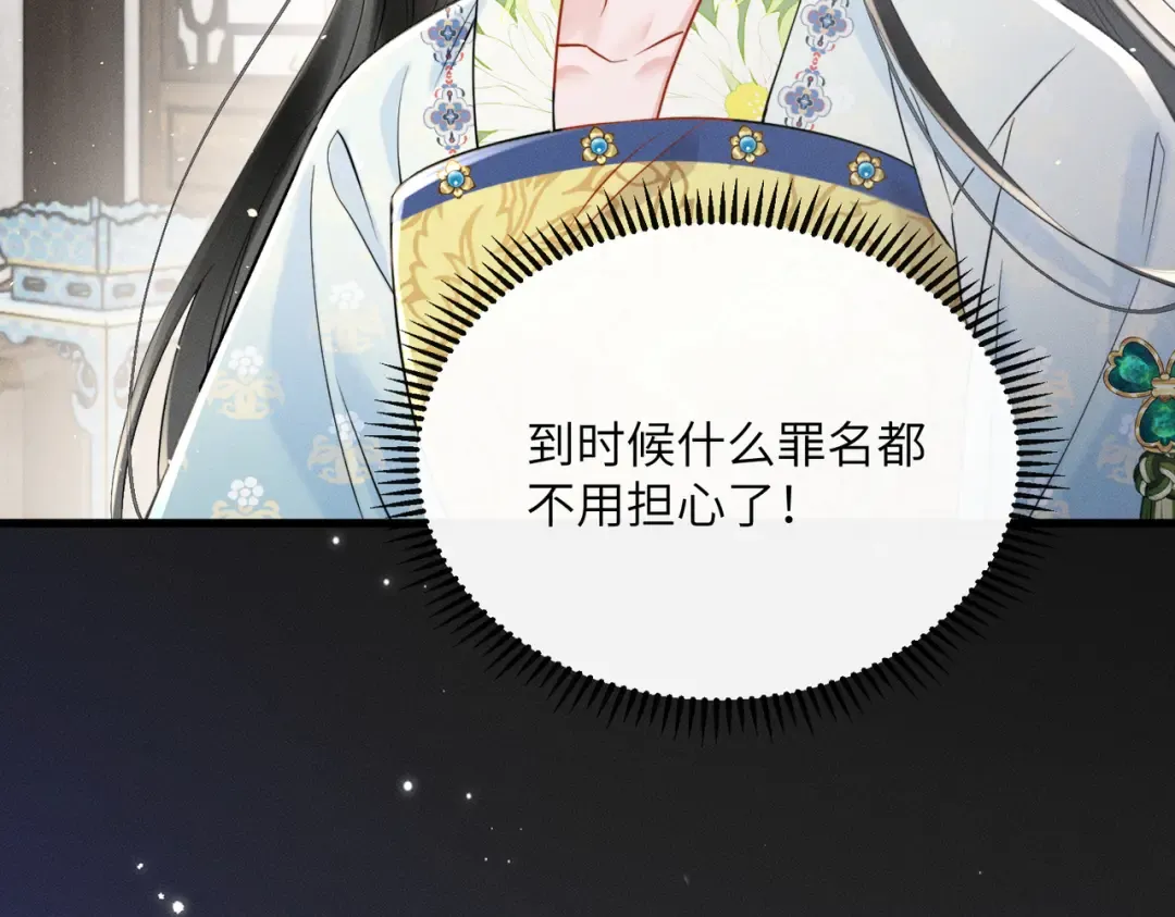 第56话 九九爱吃桃花酥 第73页