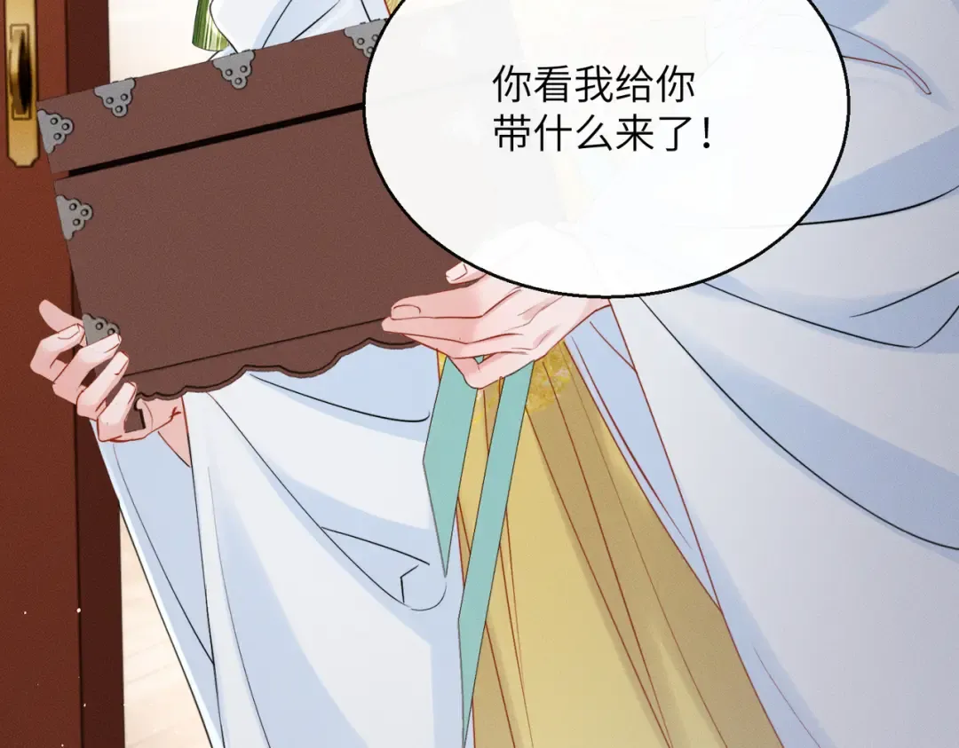 第56话 九九爱吃桃花酥 第95页