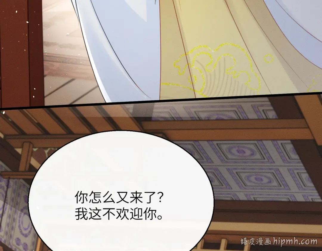 第56话 九九爱吃桃花酥 第96页
