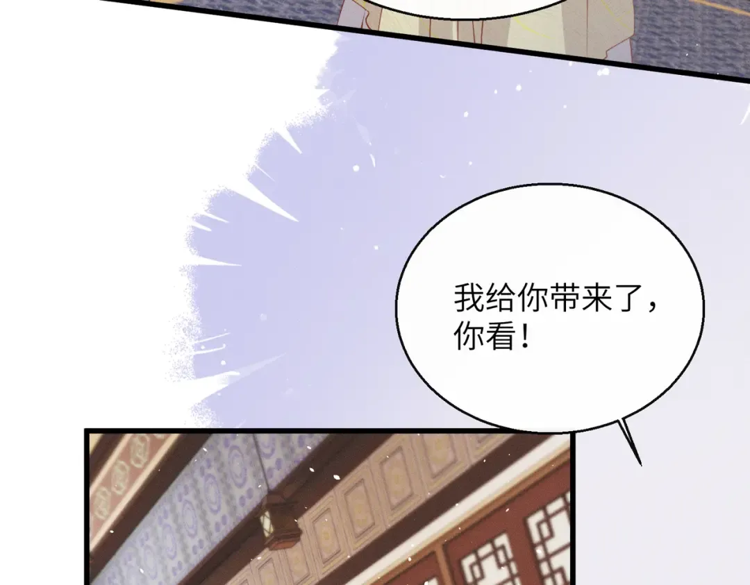 第56话 九九爱吃桃花酥 第99页