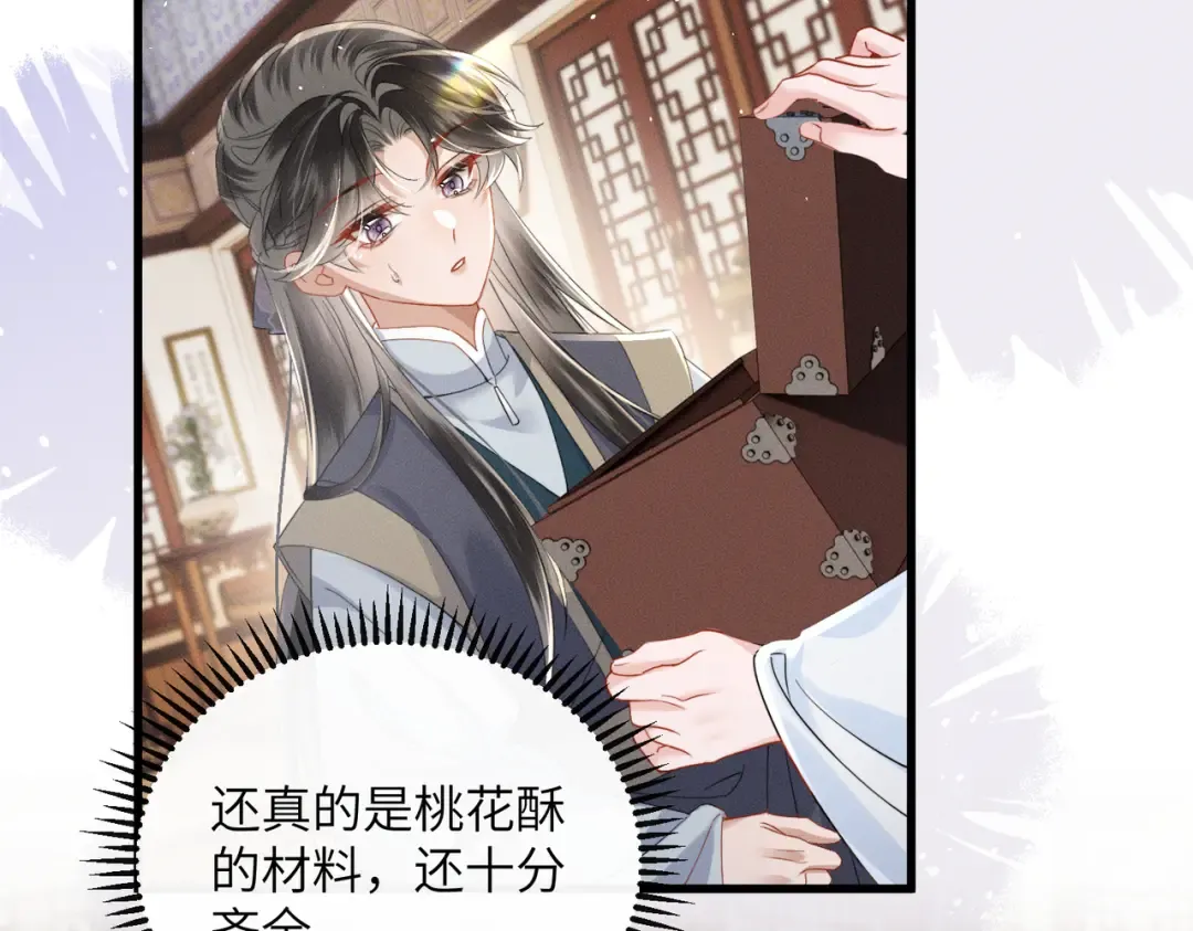 第56话 九九爱吃桃花酥 第100页