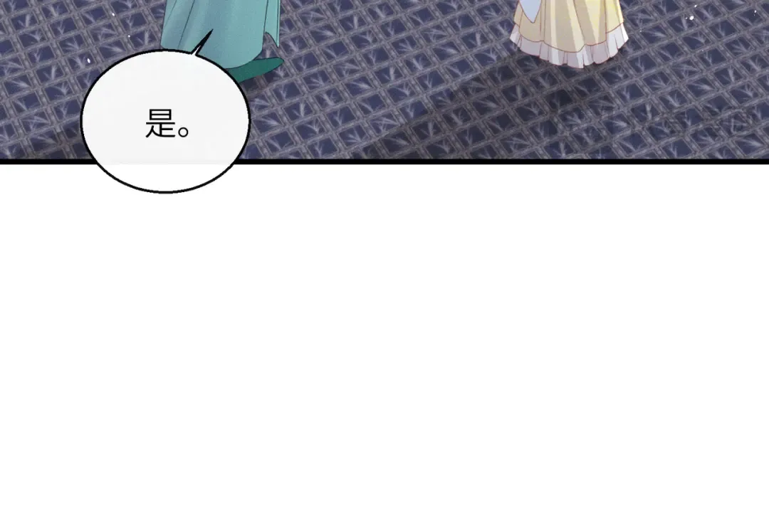 第56话 九九爱吃桃花酥 第103页