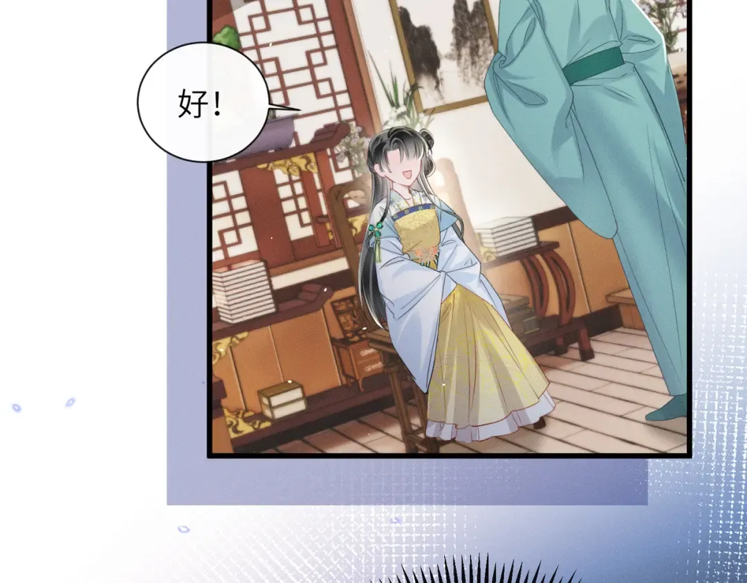 第56话 九九爱吃桃花酥 第105页