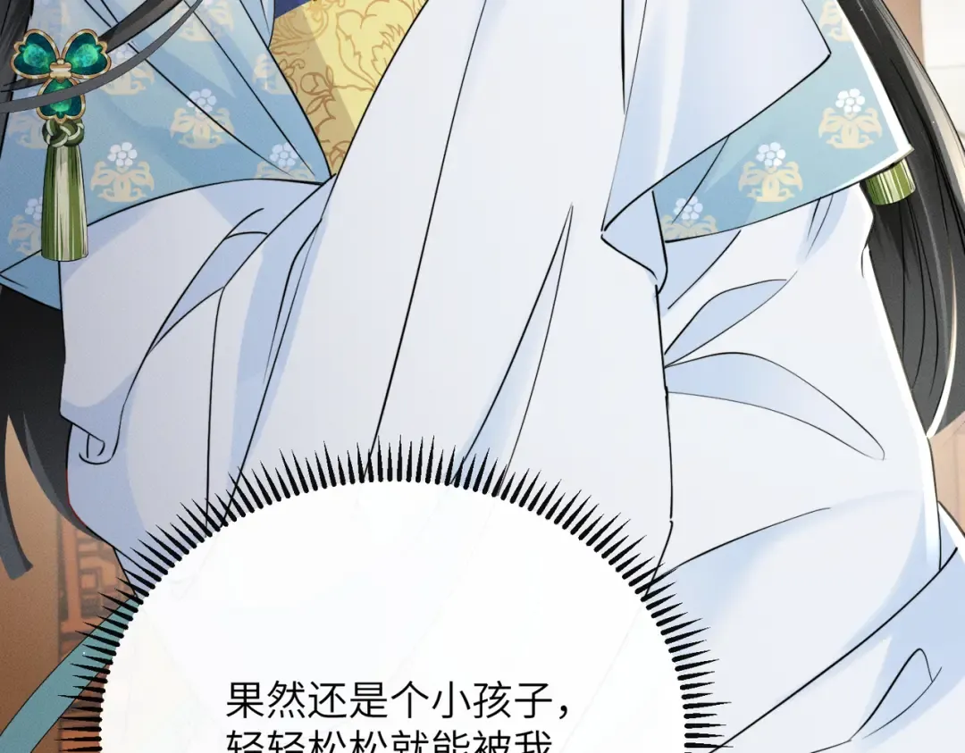 第56话 九九爱吃桃花酥 第108页