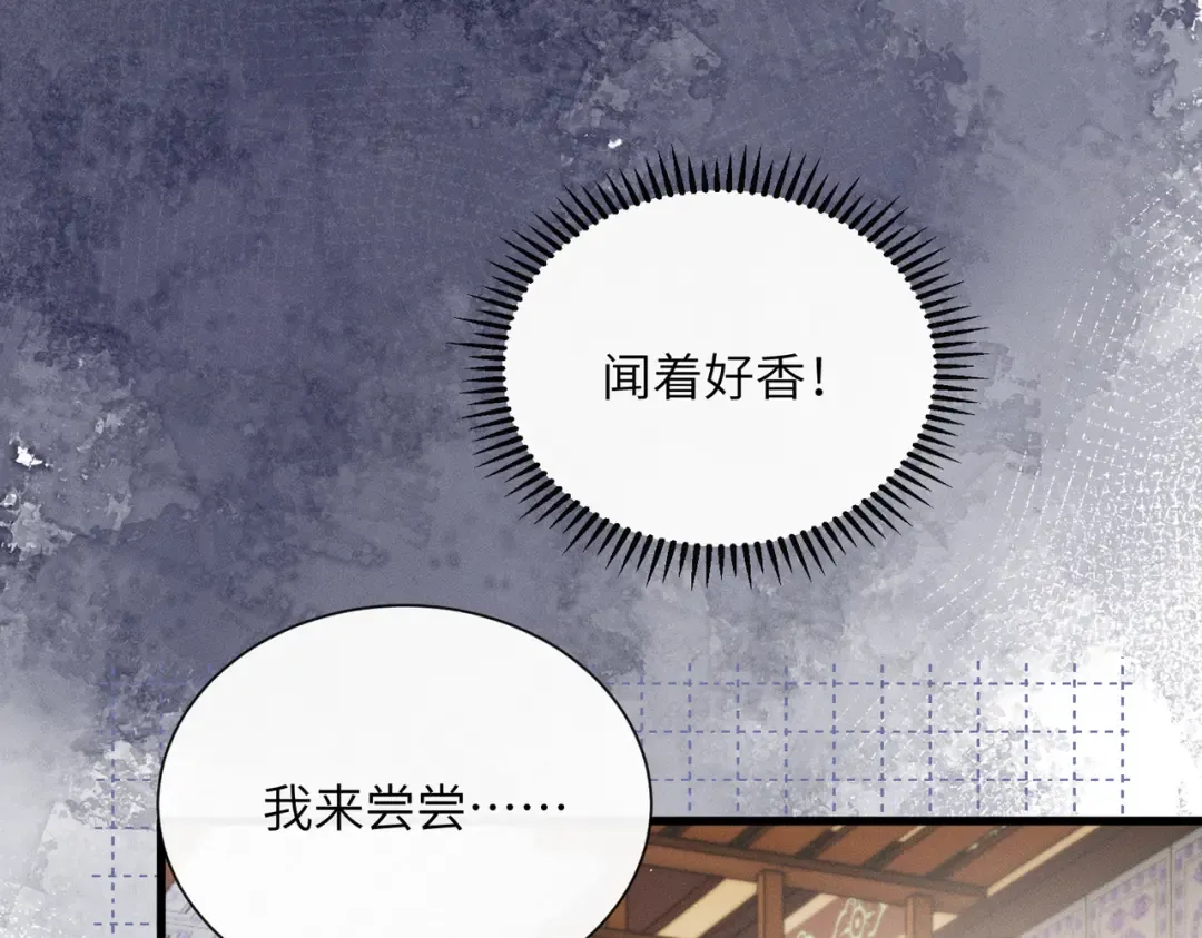 第56话 九九爱吃桃花酥 第116页