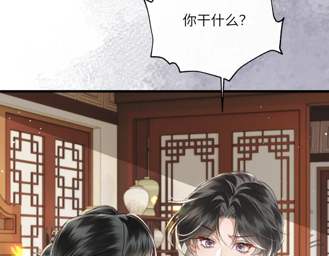 第56话 九九爱吃桃花酥 第119页