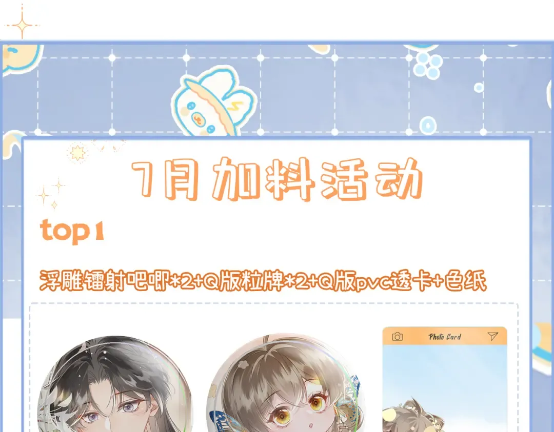 第56话 九九爱吃桃花酥 第126页