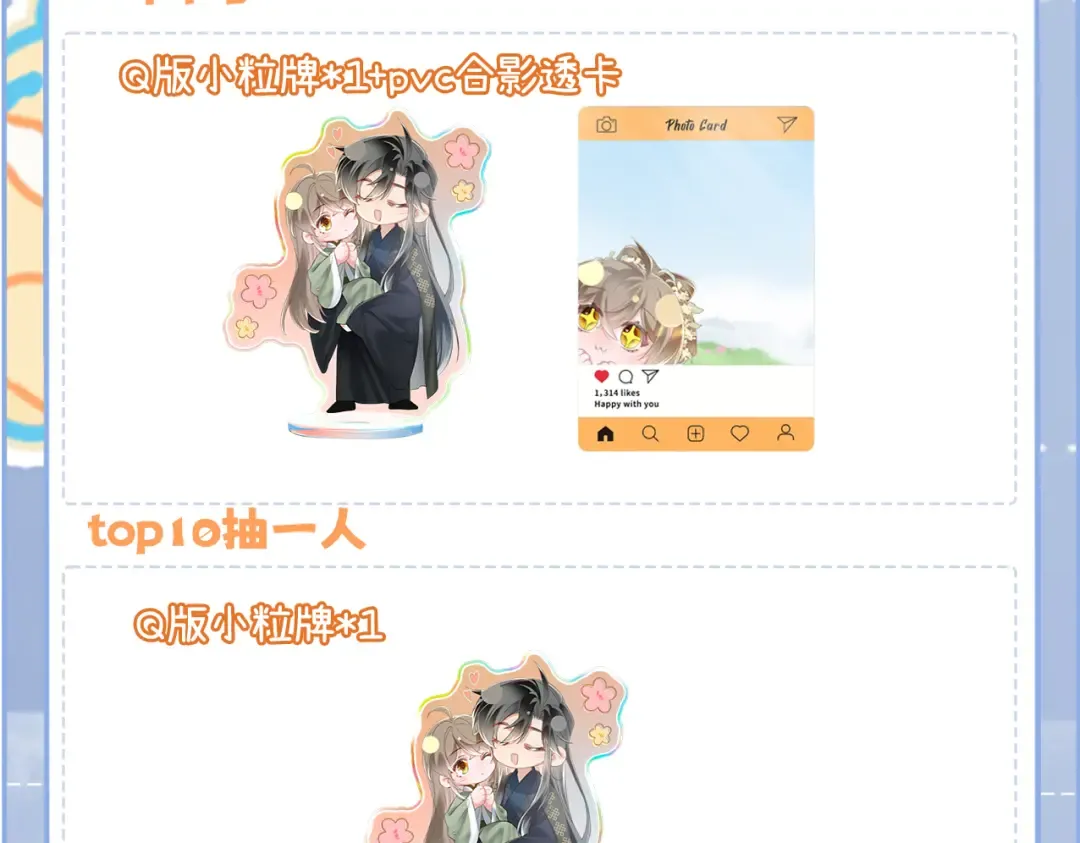 第56话 九九爱吃桃花酥 第130页