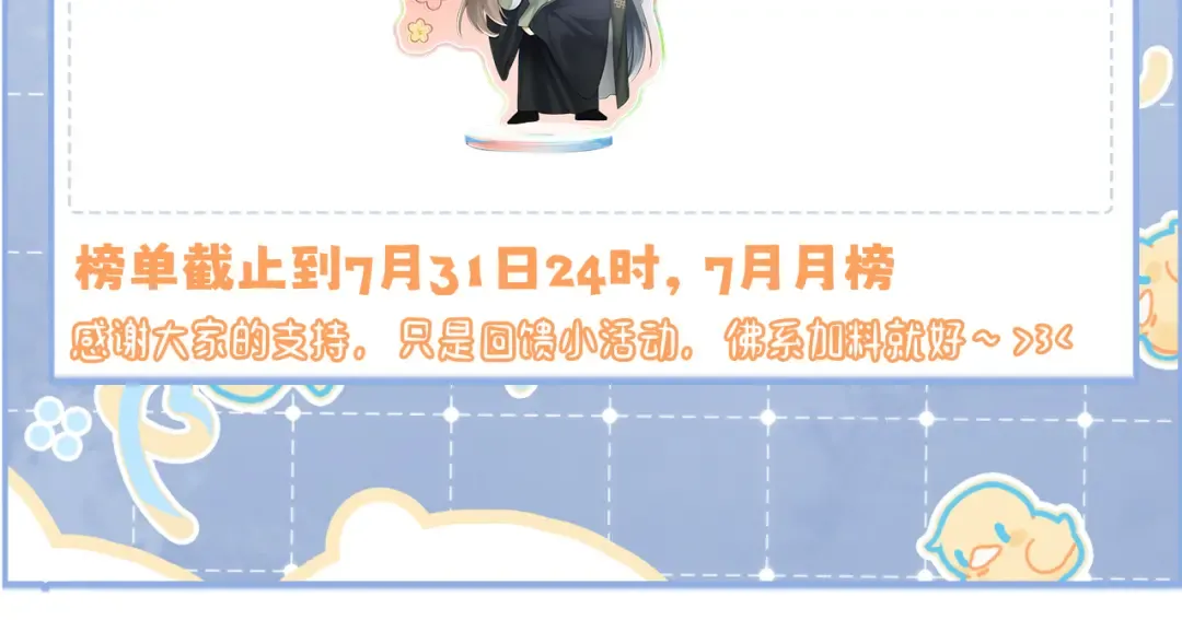 第56话 九九爱吃桃花酥 第131页