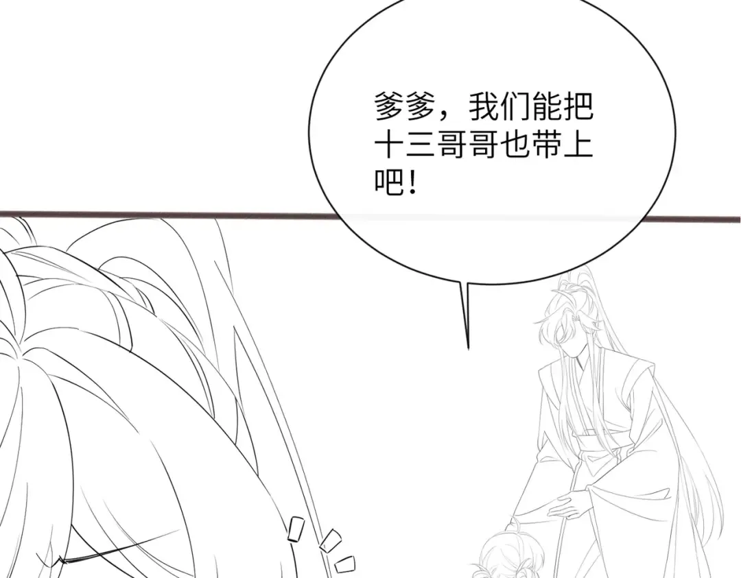 第56话 九九爱吃桃花酥 第137页