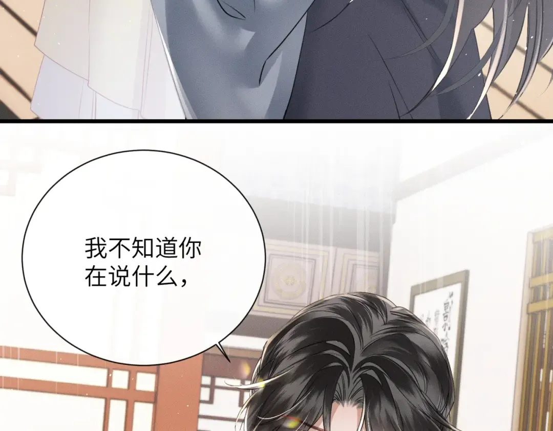 第57话 要出远门啦 第7页