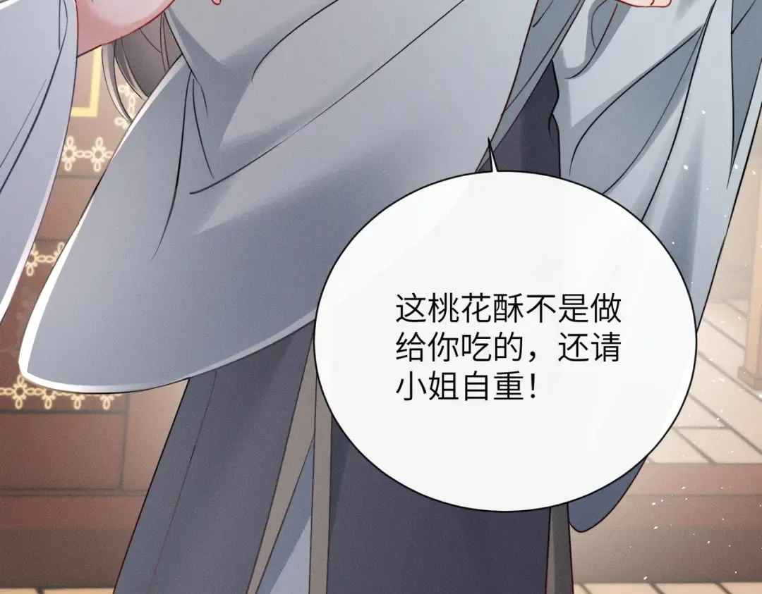 第57话 要出远门啦 第9页