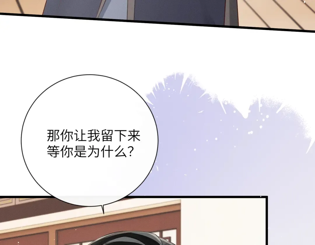 第57话 要出远门啦 第10页