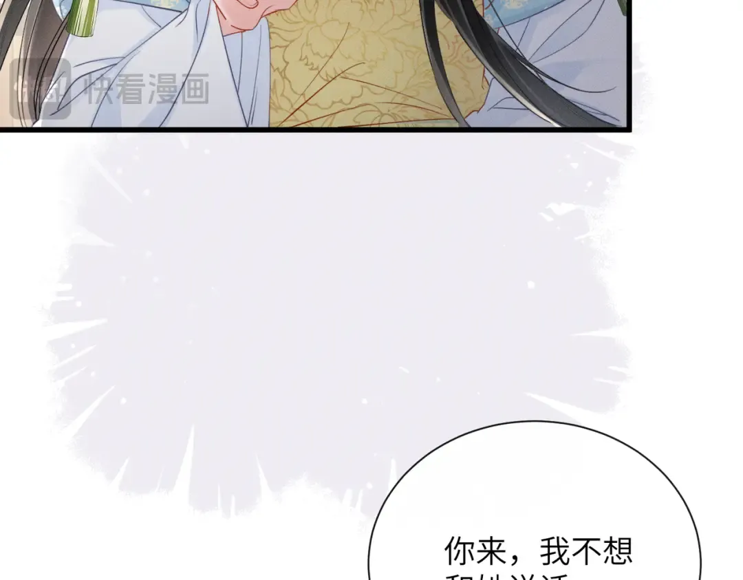 第57话 要出远门啦 第12页