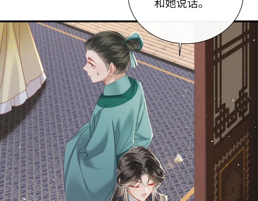 第57话 要出远门啦 第13页