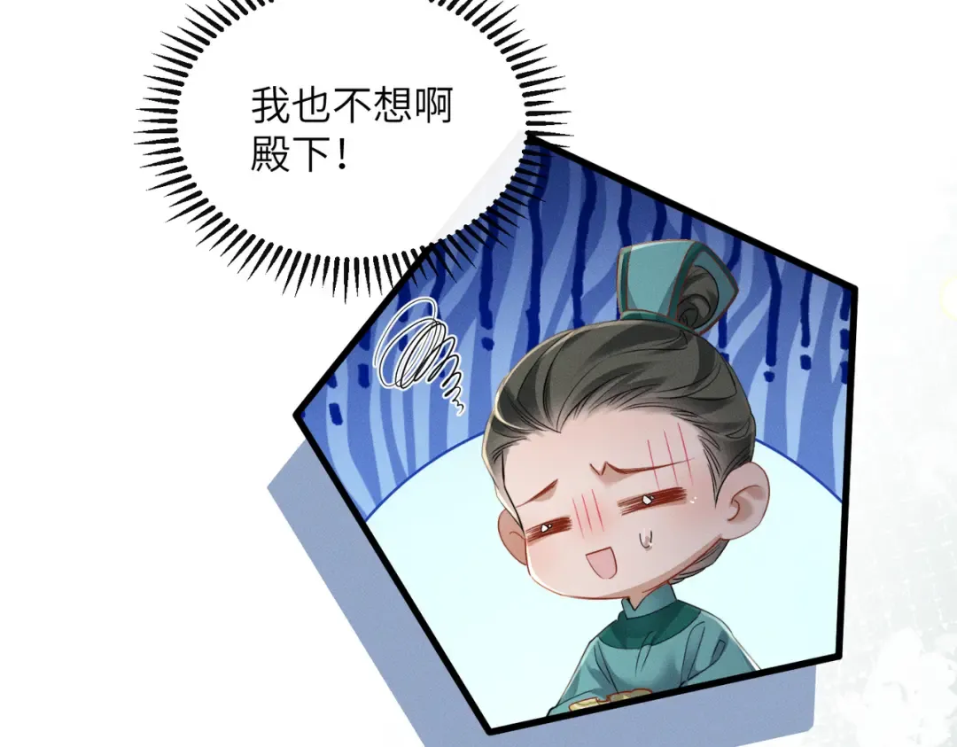 第57话 要出远门啦 第15页