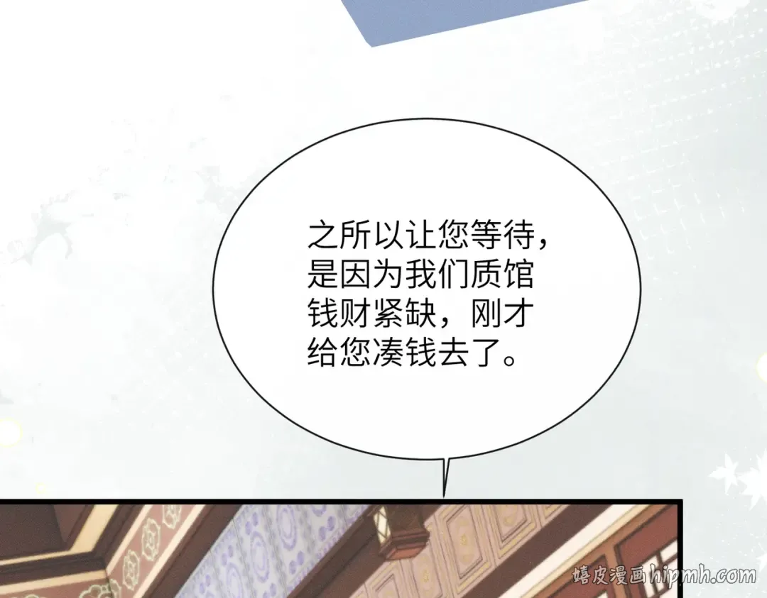 第57话 要出远门啦 第16页