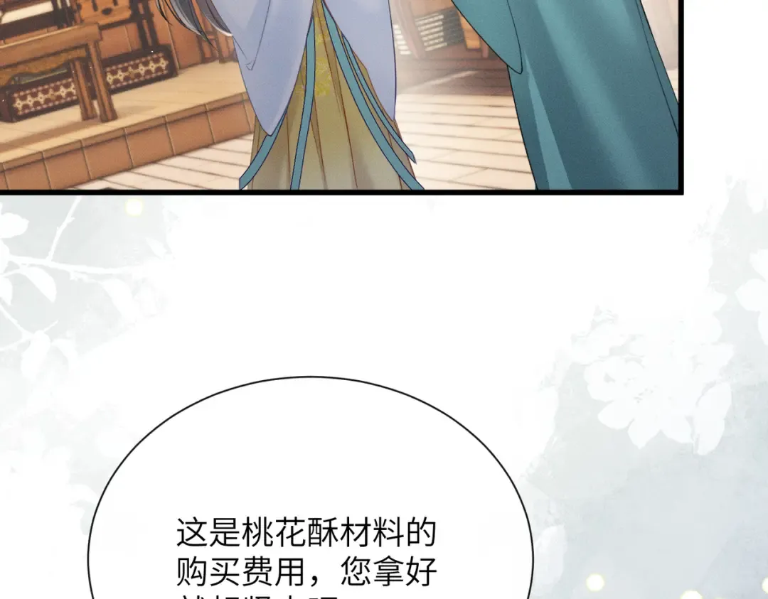 第57话 要出远门啦 第18页