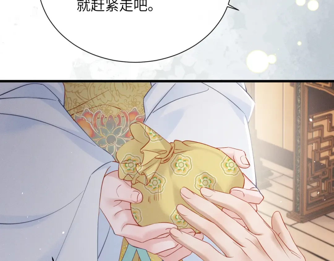 第57话 要出远门啦 第19页