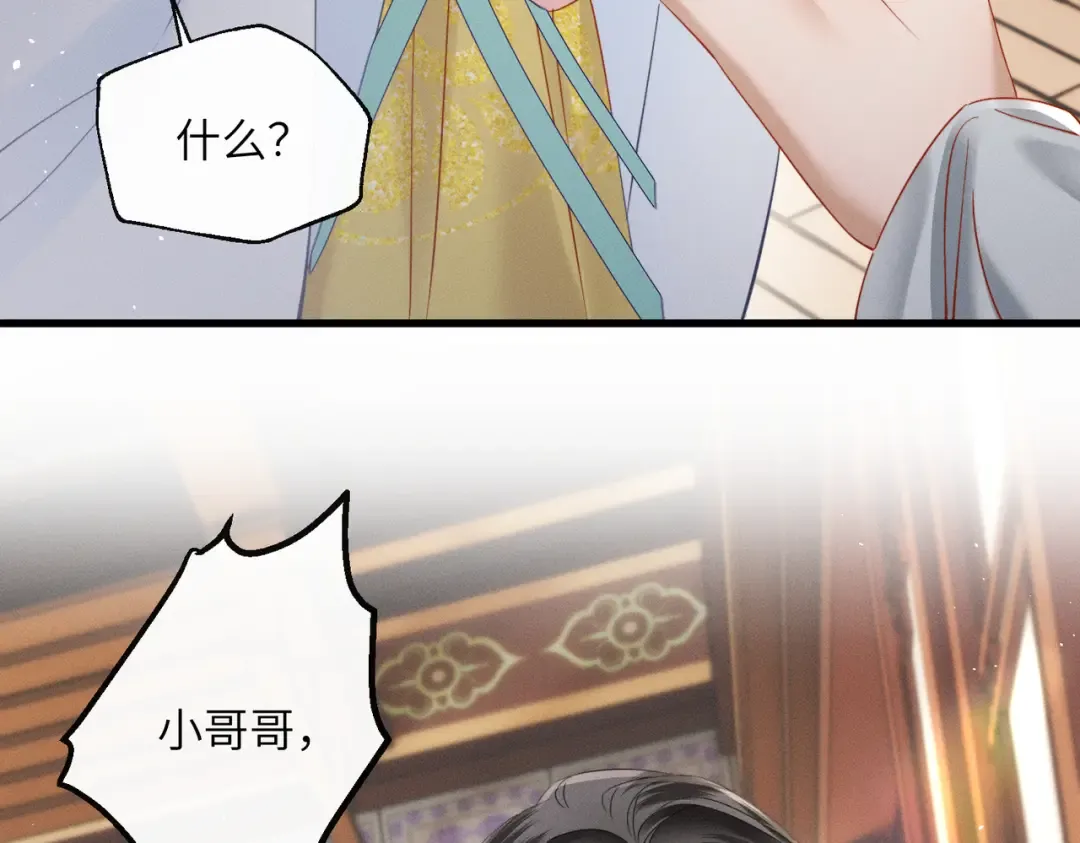 第57话 要出远门啦 第20页