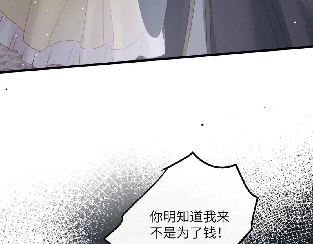 第57话 要出远门啦 第23页