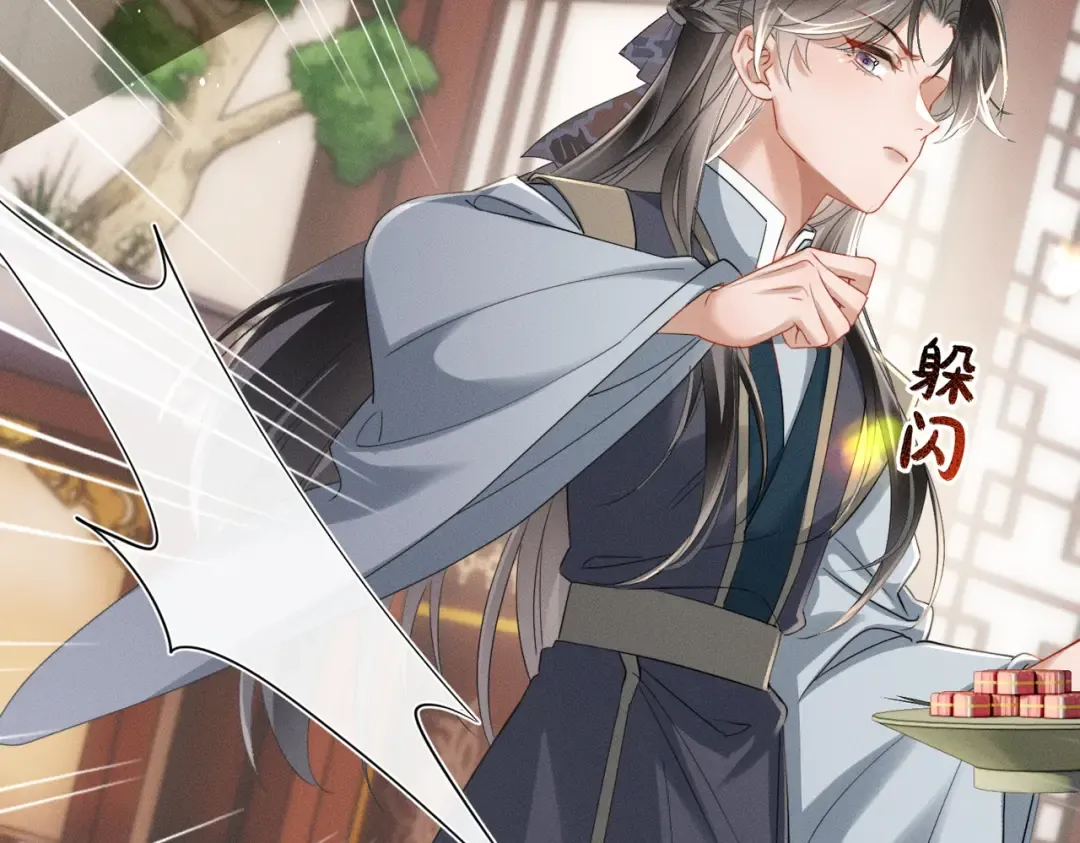 第57话 要出远门啦 第26页
