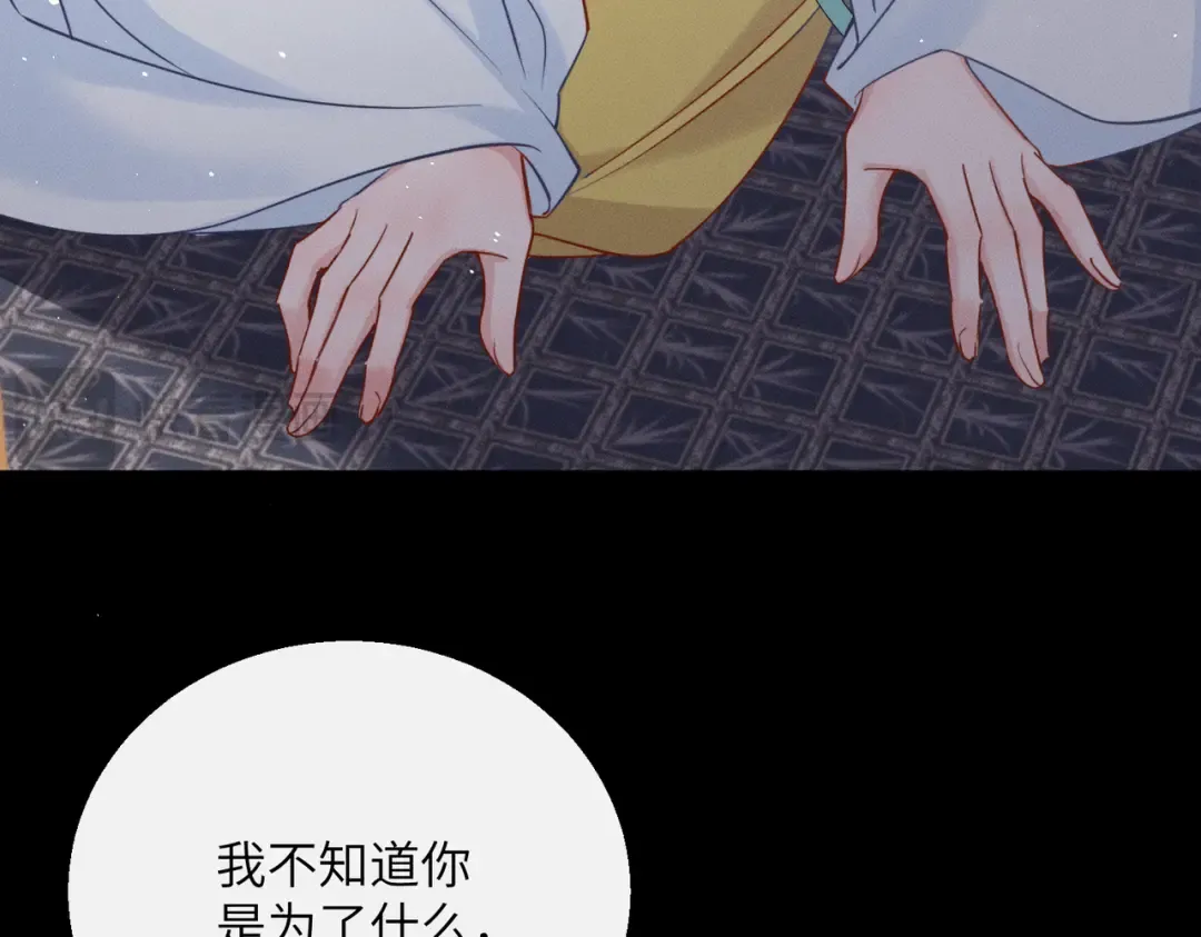 第57话 要出远门啦 第31页