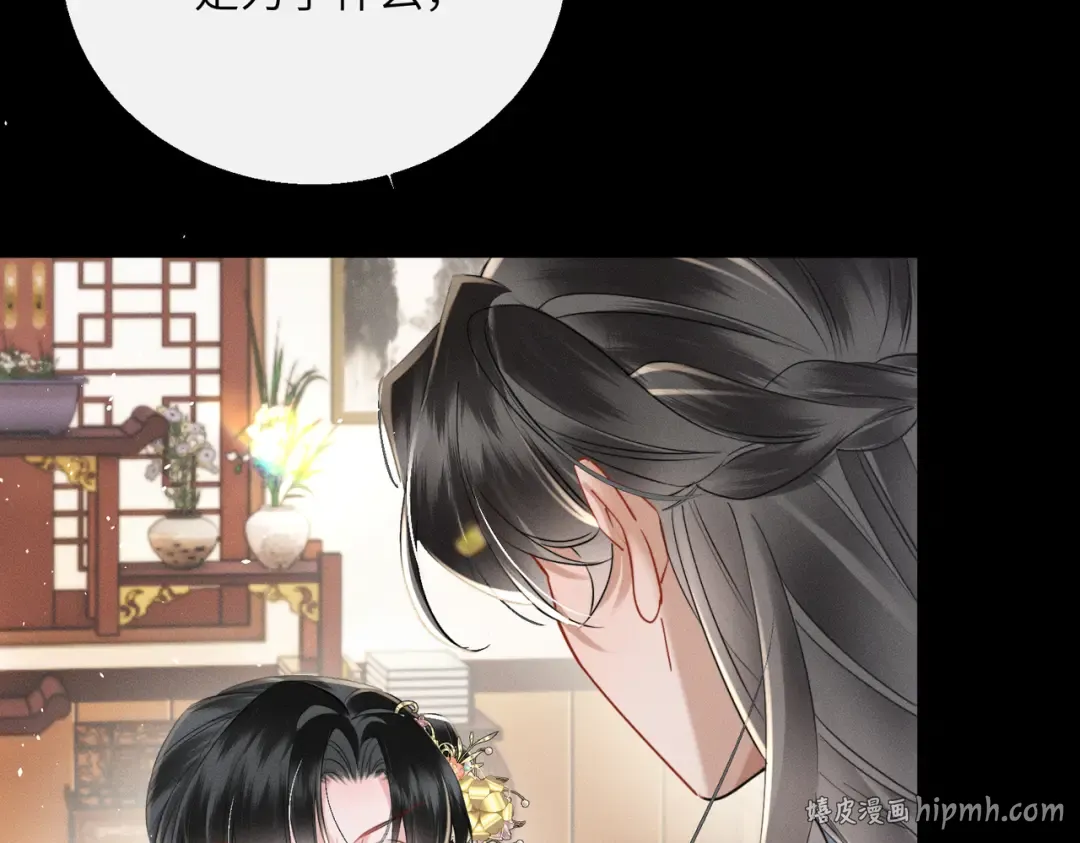 第57话 要出远门啦 第32页