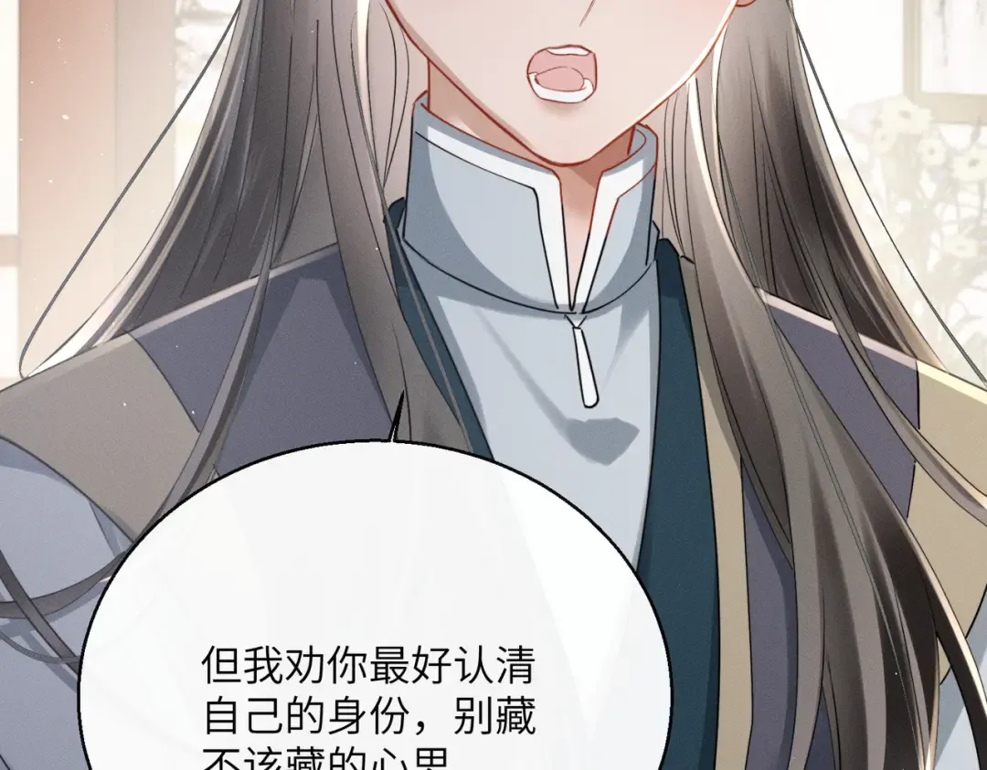 第57话 要出远门啦 第35页