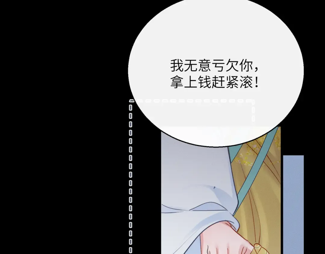 第57话 要出远门啦 第37页