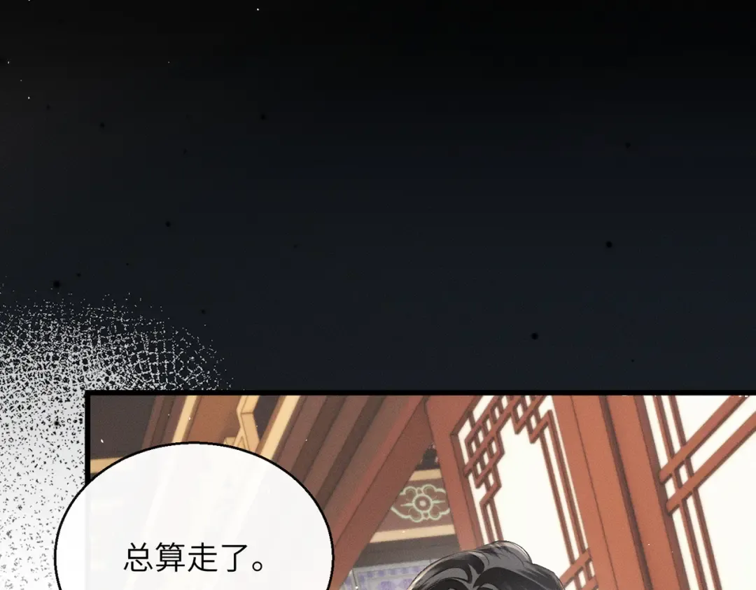 第57话 要出远门啦 第43页