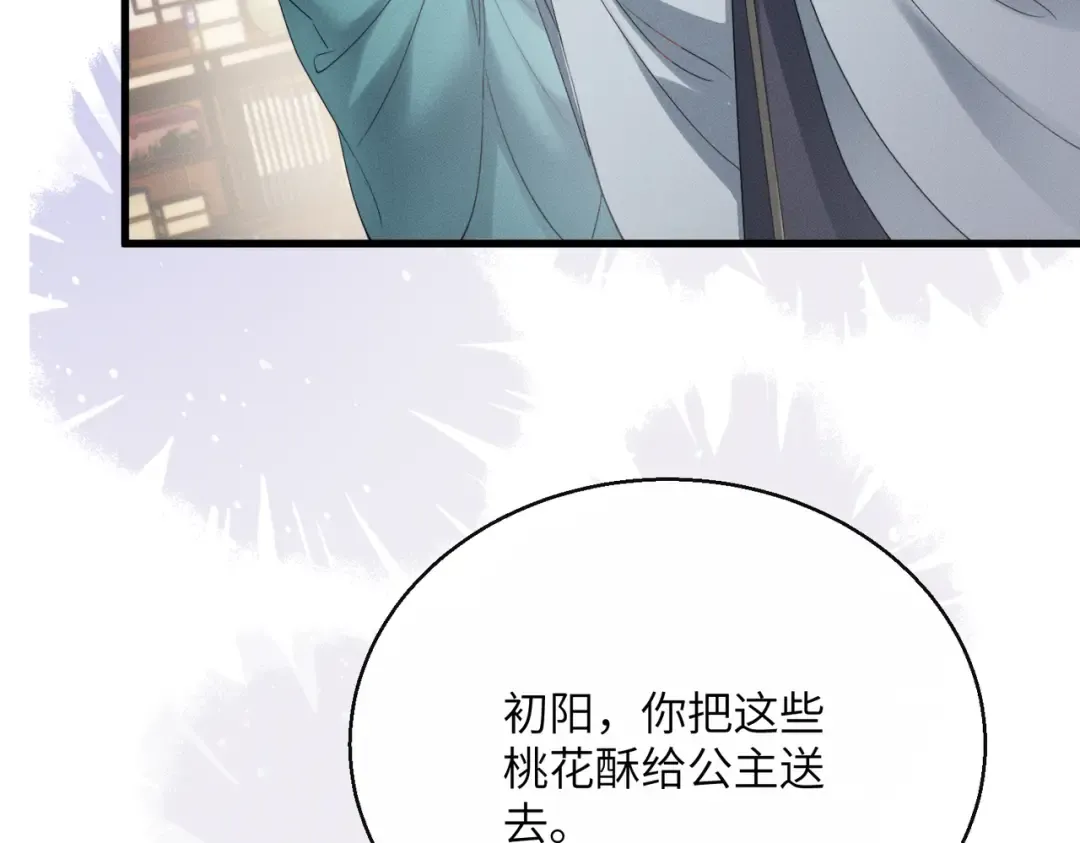 第57话 要出远门啦 第45页