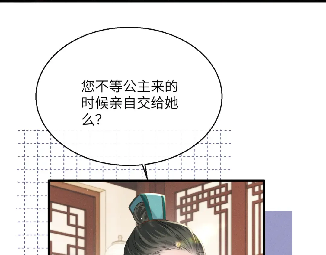 第57话 要出远门啦 第47页