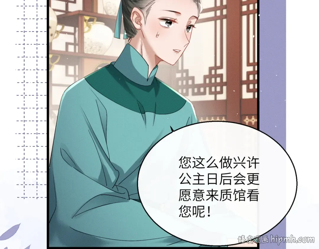 第57话 要出远门啦 第48页